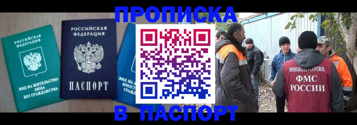 временная регистрация в Гатчине