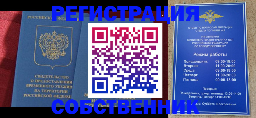 прописка штамп в Гатчине