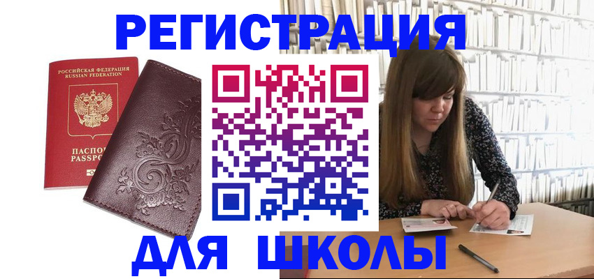 временная прописка в Гатчине