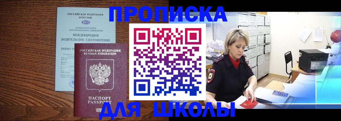 временная регистрация собственник в Гатчине