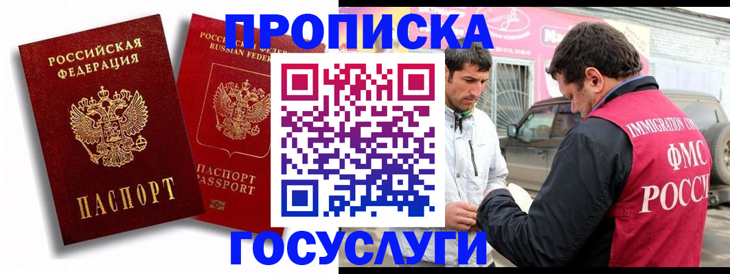 прописка для военкомата в Гатчине